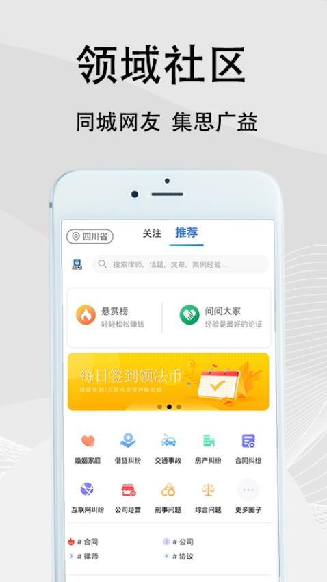 法志律师官方版v1.11.3 5