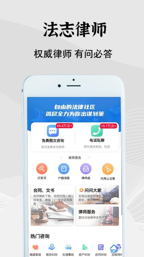 法志律师官方版