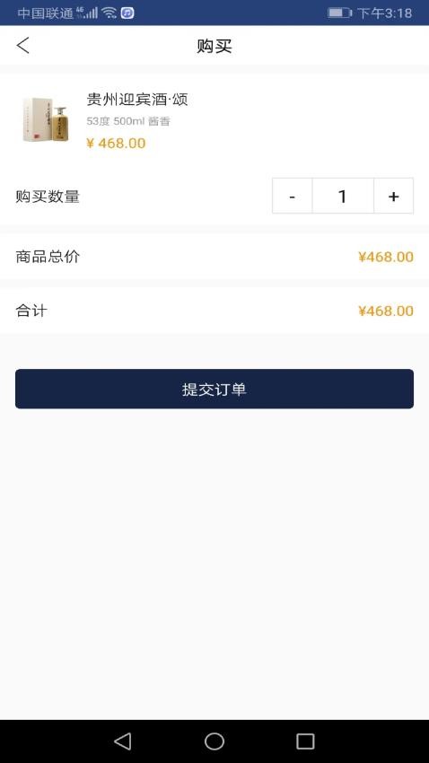 贵州好酒app官网版v1.0.0 2