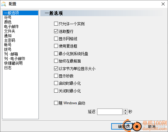 EF Mailbox Manager(邮件管理App)