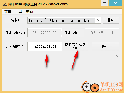 首选网卡mac地址修改器