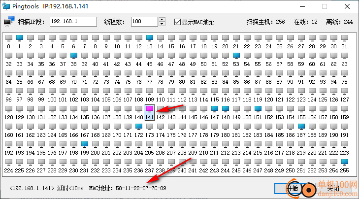 局域网Ping工具