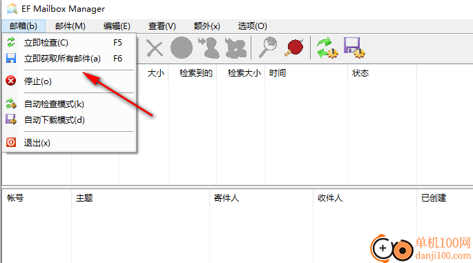 EF Mailbox Manager(邮件管理软件)