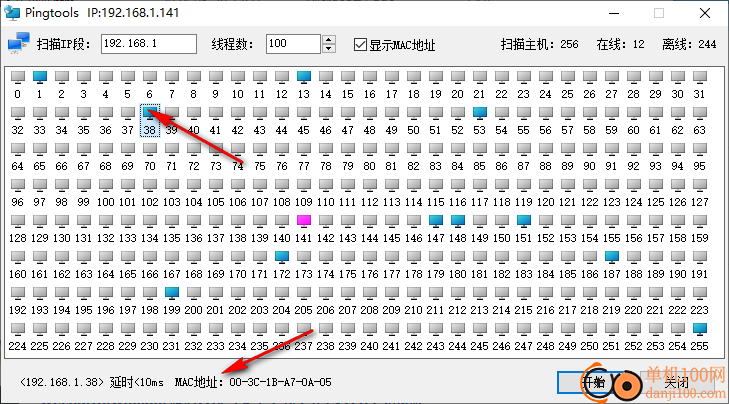 局域网Ping工具