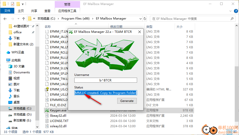 EF Mailbox Manager(邮件管理App)