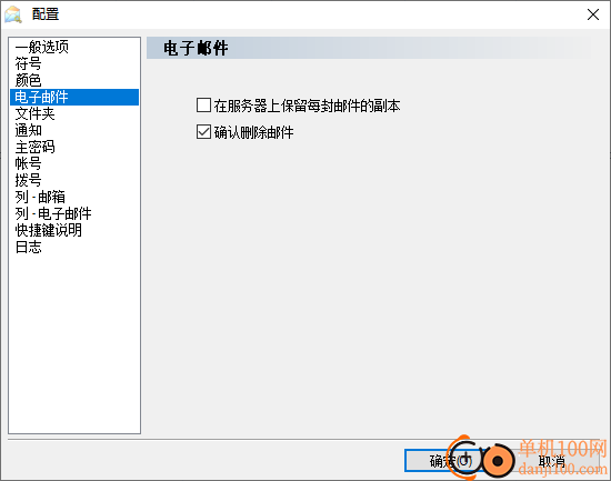 EF Mailbox Manager(邮件管理软件)