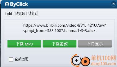 ByClick Downloader(视频下载工具)