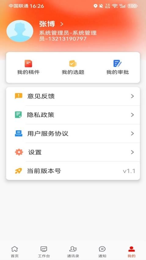 许昌云app手机版v1.2.3 1