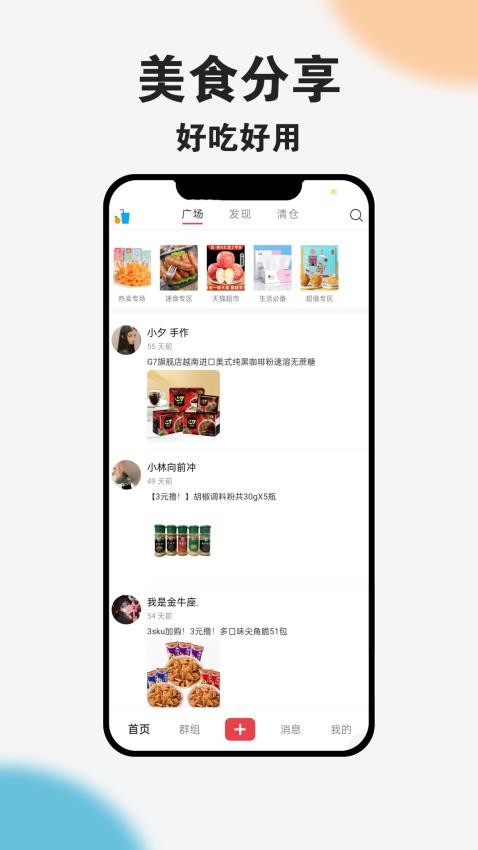 爱上荔枝手机版v1.7.7 2