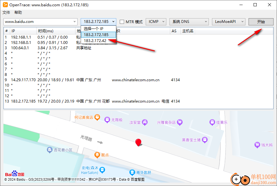 OpenTrace(Api1.2.0.2)