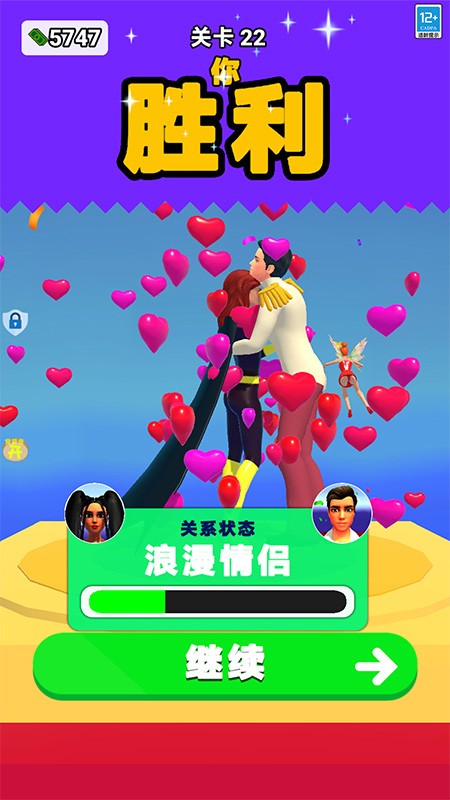 我的美妆盒游戏v1.0.2 4