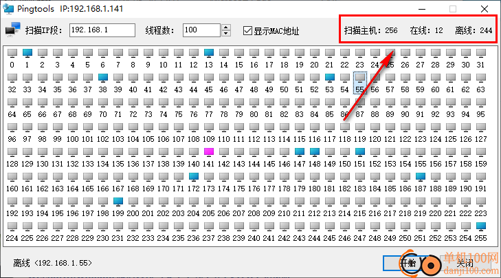 局域网Ping工具