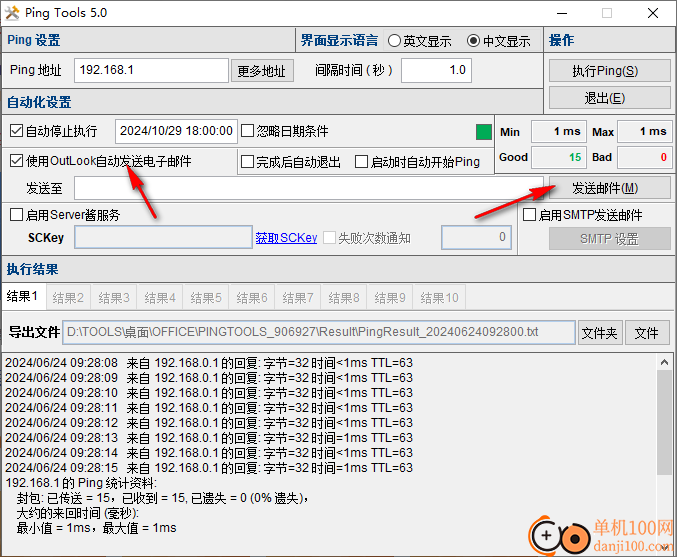 Ping Tools(局域網(wǎng)ping工具)