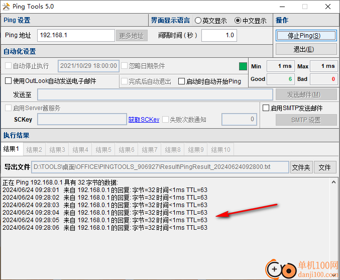 Ping Tools(局域網(wǎng)ping工具)