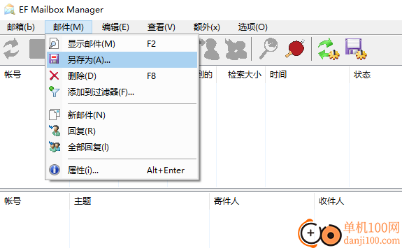 EF Mailbox Manager(邮件管理App)