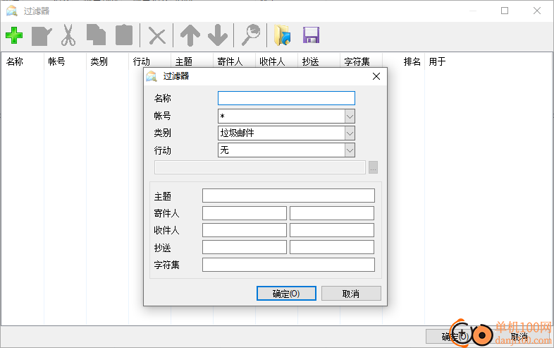 EF Mailbox Manager(邮件管理软件)