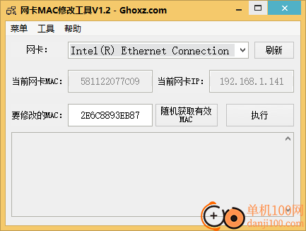 首选网卡mac地址修改器