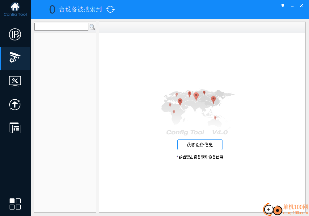 大華攝像機IP搜索工具