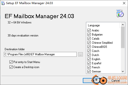 EF Mailbox Manager(邮件管理软件)