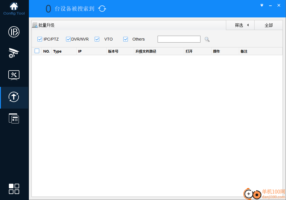 大華攝像機IP搜索工具