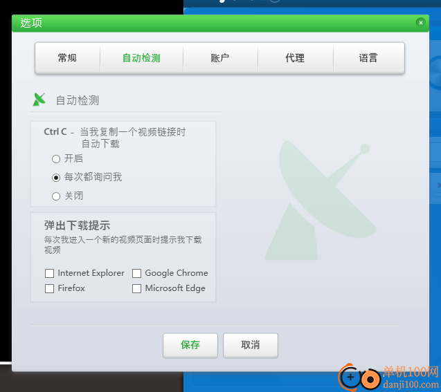 ByClick Downloader(视频下载工具)