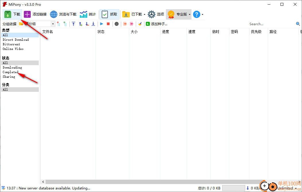 MiPony Pro(资源下载器)