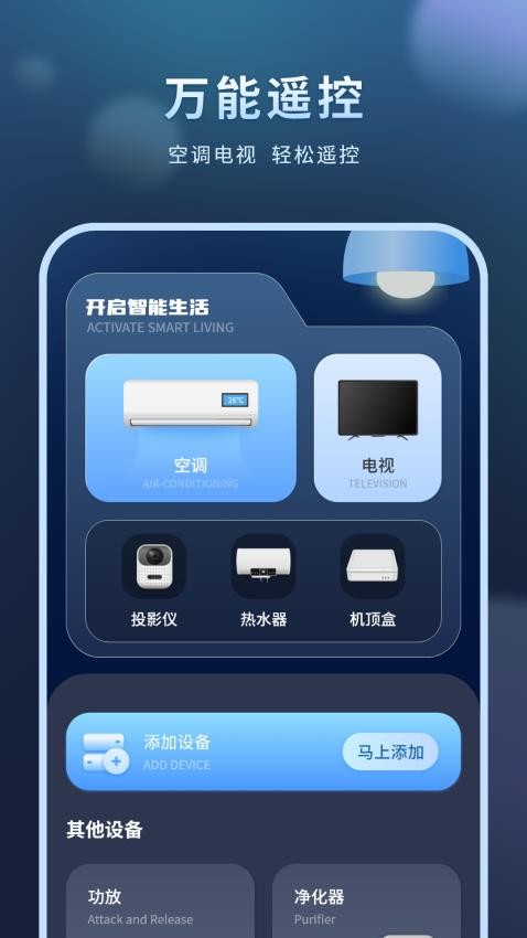 手机控制空调app官方版v7.3.3(4)