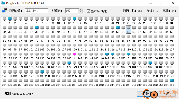 局域网Ping工具