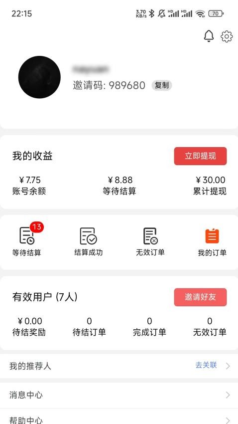 好购返官方版v3.1.0 2