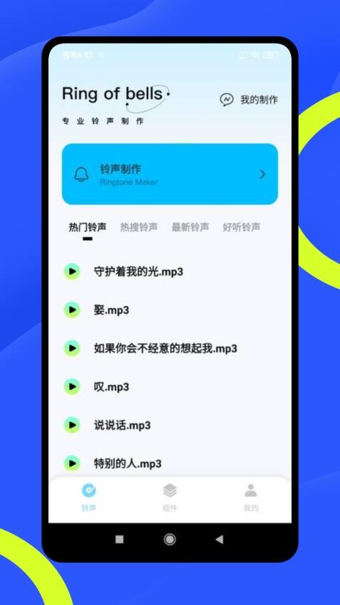 kk助手免费版v1.0.1 4