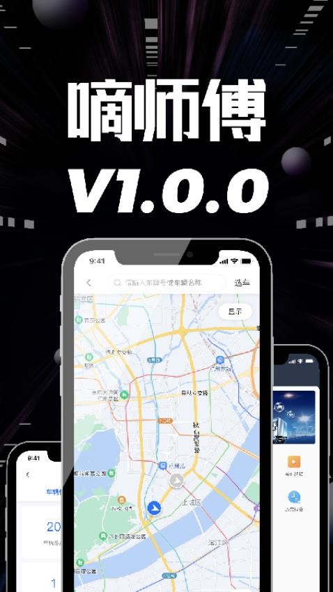 嘀师傅app官方版v1.5.0.134 3