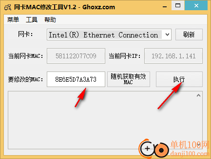 首选网卡mac地址修改器