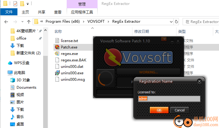 Vovsoft RegEx Extractor(替换后提取工具)