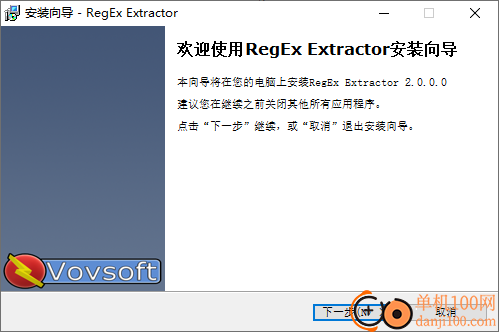 Vovsoft RegEx Extractor(替换后提取工具)