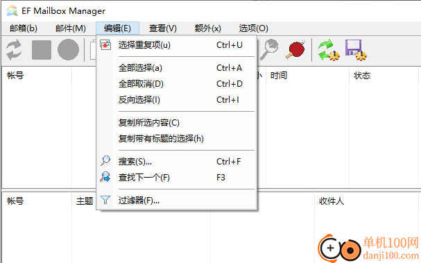 EF Mailbox Manager(邮件管理App)