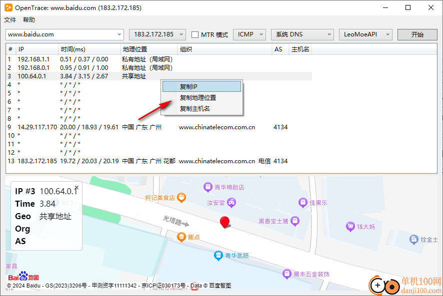 OpenTrace(Api1.2.0.2)