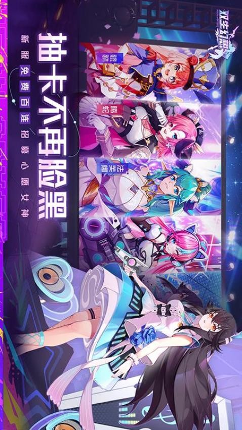 双生幻想手游v6.6.136 1