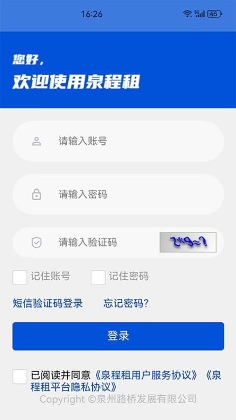 泉程租官网版v1.0.4(5)