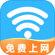 WiFi连接管家官方版 v1.1