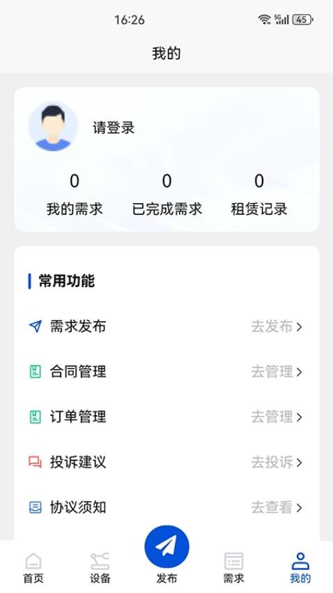 泉程租官网版v1.0.4 4