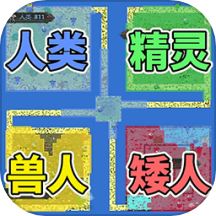 像素種族戰(zhàn)爭手游 v1.0