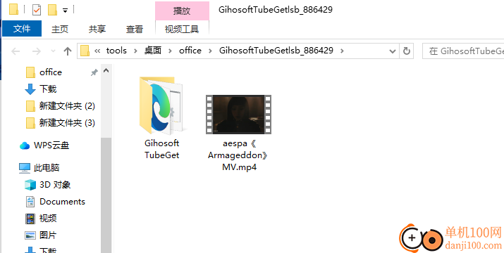 Gihosoft TubeGet Pro(B站视频下载器)