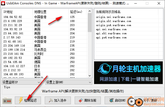 UsbEAm Consoles DNS(DNS服務器)