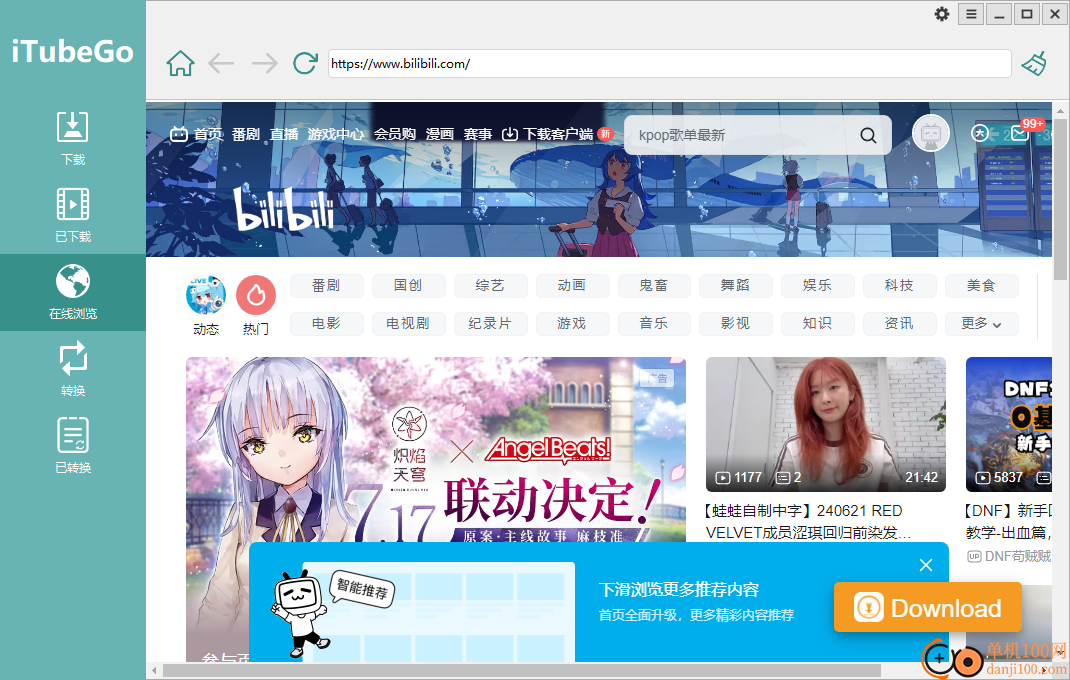 iTubeGo YouTube Downloader(YouTube視頻下載器)