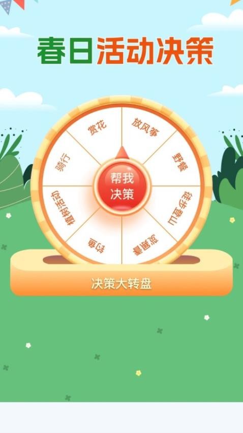 沐春步行免费版v1.3.0.2 1