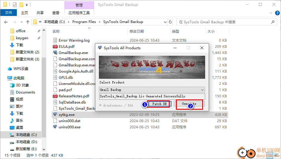 SysTools Gmail Backup(Gmail邮件备份工具)