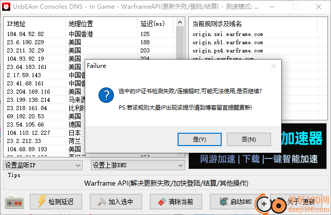 UsbEAm Consoles DNS(DNS服務器)