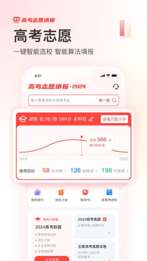 陽光升學高考網APP