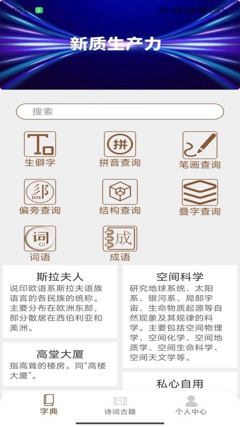 汉语岛手机版v1.0.4(4)