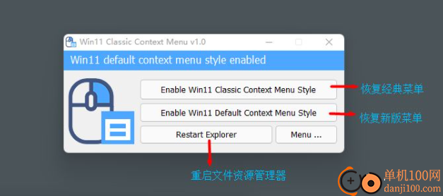 Windows 11 Classic Context menu(win11右键菜单设置)